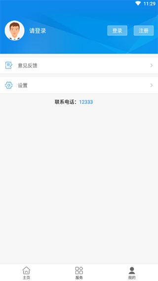 ϲ籣app2023°ͼ3