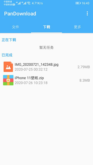 PanDownload¸ͼ3