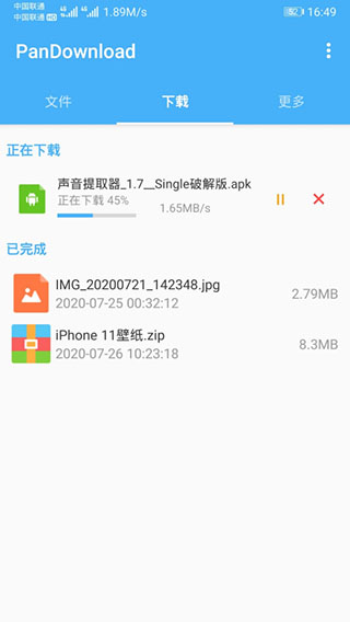 PanDownload¸ͼ5