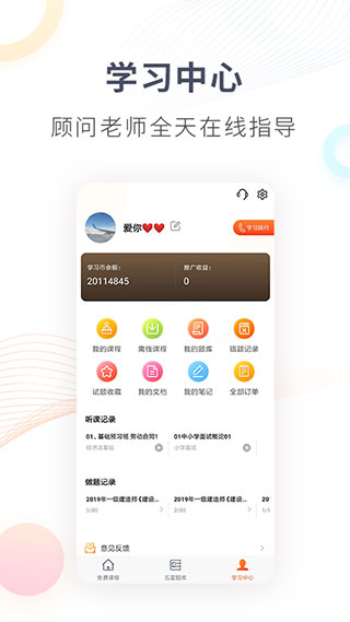 ʦУappͼ1