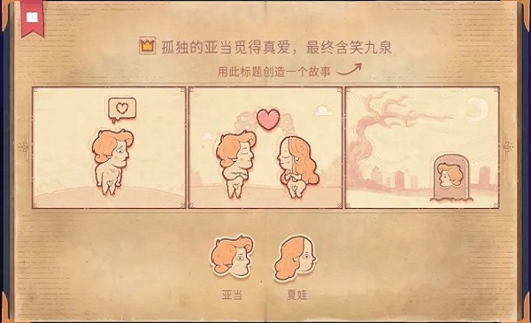 ½Ϸİ(Storyteller)ͼ2