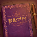 ½Ϸİ(Storyteller)