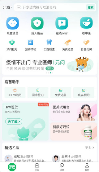 ҽ¹app(ԭ｡)ͼ2