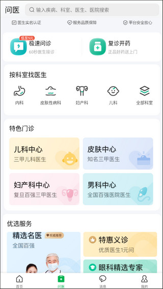 ҽ¹app(ԭ｡)ͼ3