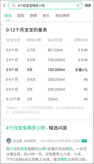 ҽ¹app(ԭ｡)ͼ5