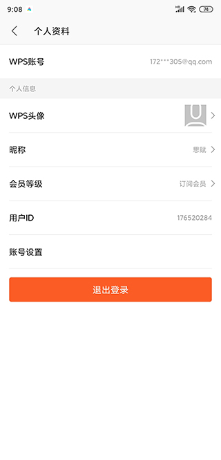 WPS Officeʰƽ2023ͼ4