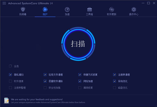Advanced SystemCare Ultimate԰