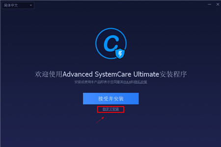 Advanced SystemCare Ultimate԰