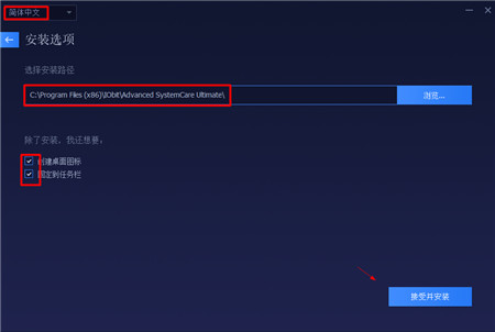 Advanced SystemCare Ultimate԰