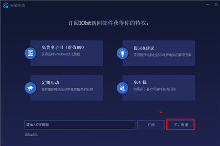 Advanced SystemCare Ultimate԰
