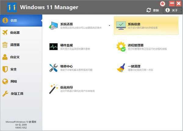 Windows 11ϵͳŻʦչʾ