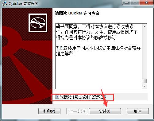 Quicker()