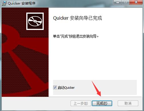 Quicker()