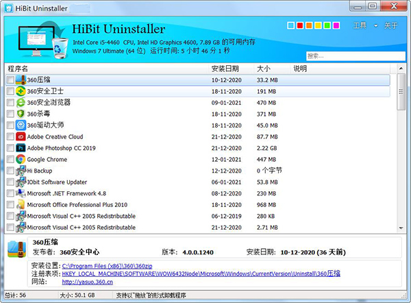 HiBitUninstallerרҵжع