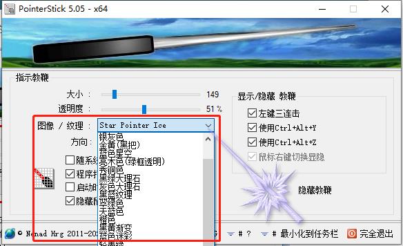 PointerStick(ѵӽ̱޹)