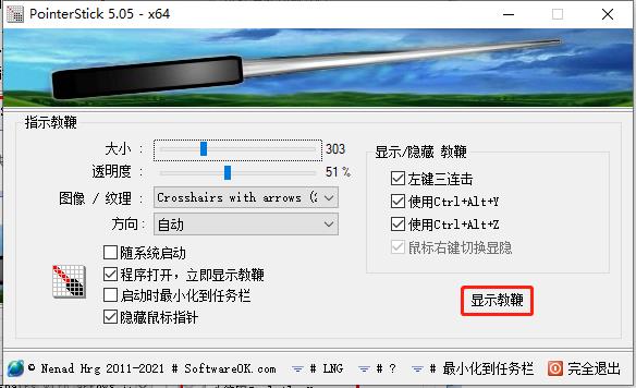 PointerStick(ѵӽ̱޹)