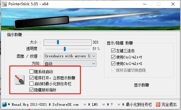 PointerStick(ѵӽ̱޹)
