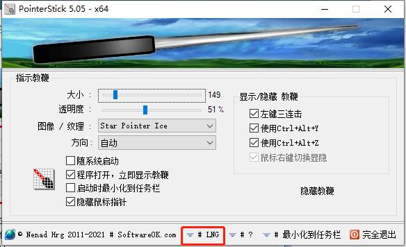 PointerStick(ѵӽ̱޹)