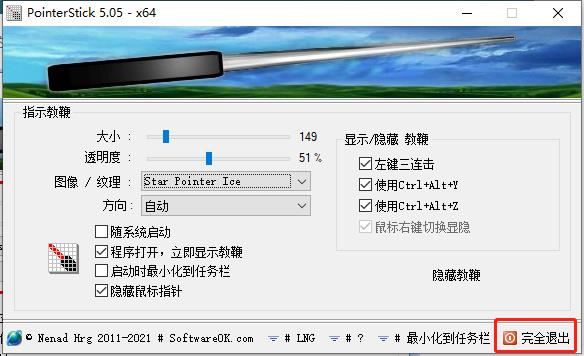 PointerStick(ѵӽ̱޹)
