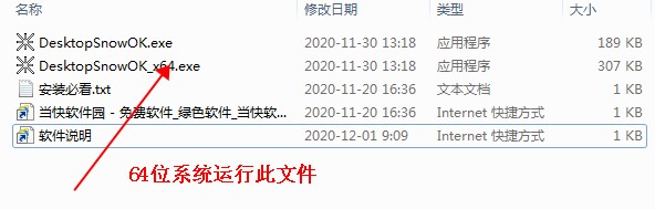 DesktopSnowOK(Ʈѩ)