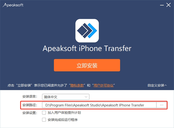 Apeaksoft iPhone Transfer(ƻֻݴ)
