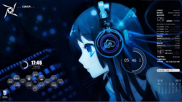(Rainmeter)