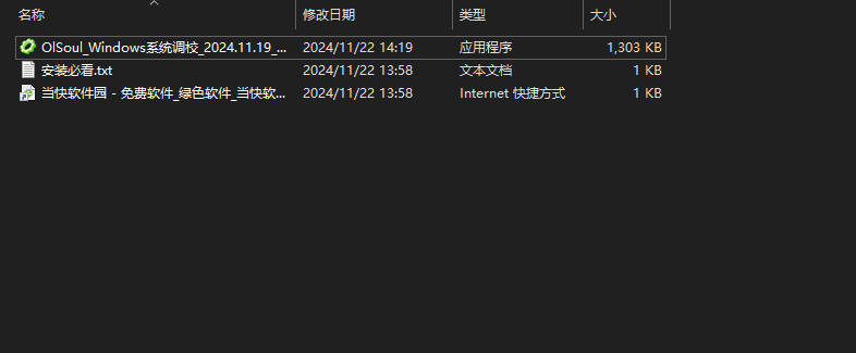 OlSoul(ϵͳУ)