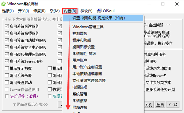 OlSoul(ϵͳУ)