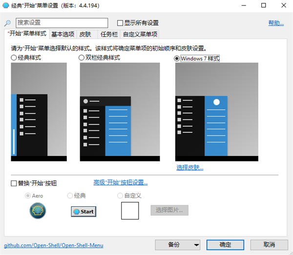 OpenShell