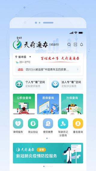 츮ͨappͼ1