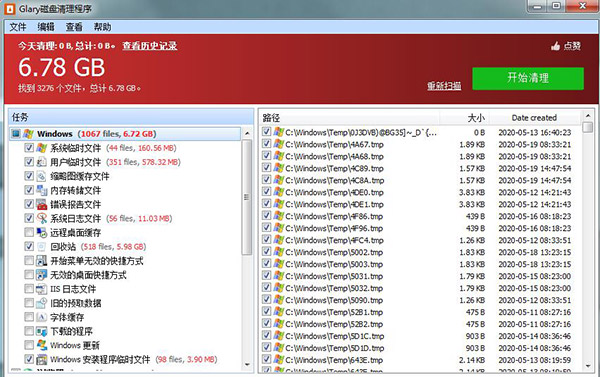 Glary Disk Cleanerרҵ