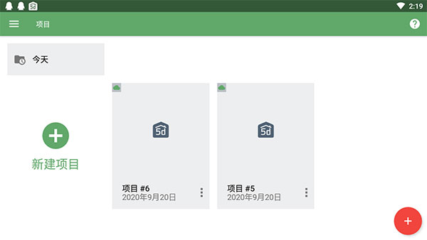Planner 5Dƽͼ2