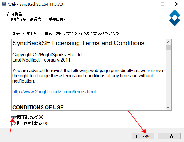 SyncBackSE