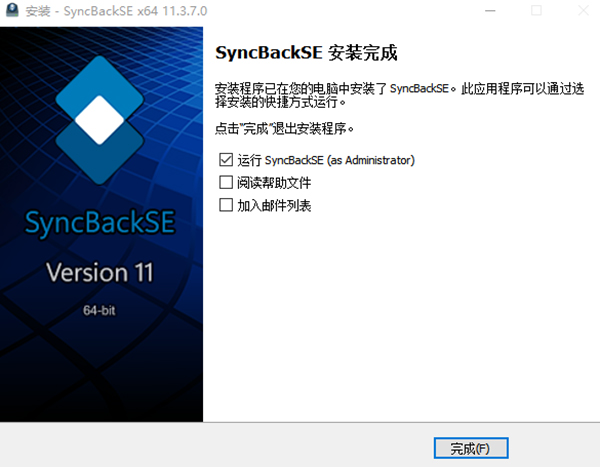SyncBackSE
