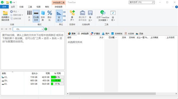 TreeSizeٷ