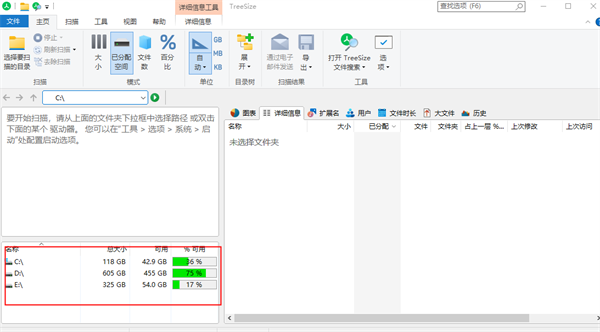 TreeSizeٷ