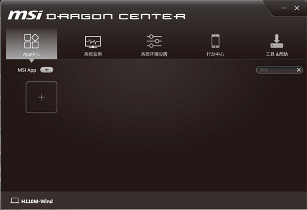 ΢ܿ(Msi Dragon Center)