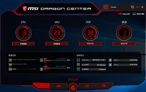 ΢ܿ(Msi Dragon Center)