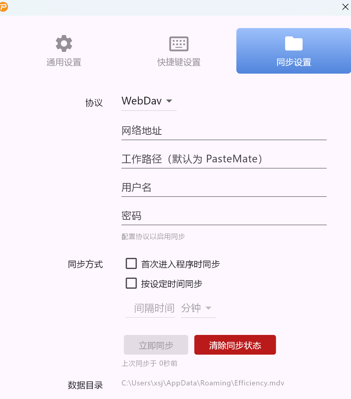 PasteMate(һճ)
