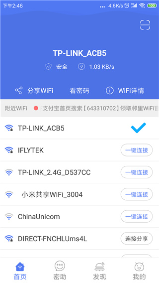 WiFi°ͼ2
