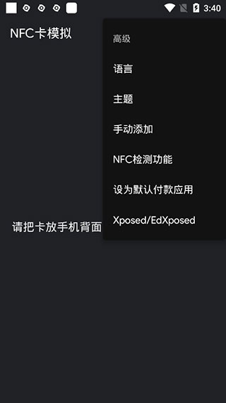 NFCģרҵƽͼ2
