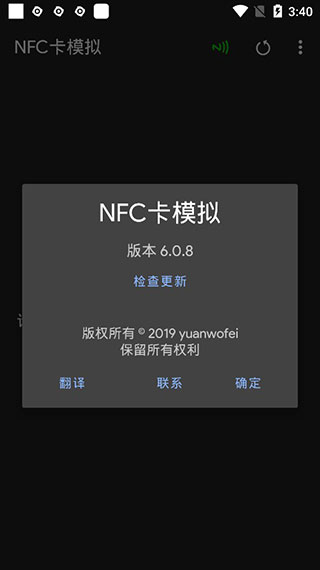 NFCģרҵƽͼ5