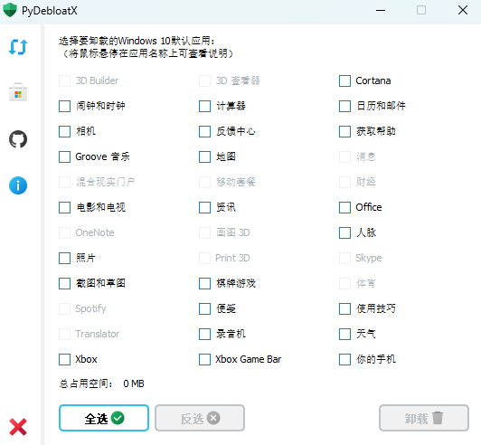 PyDebloatX(жwin10ĬӦ)