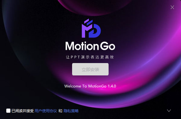 MotionGo