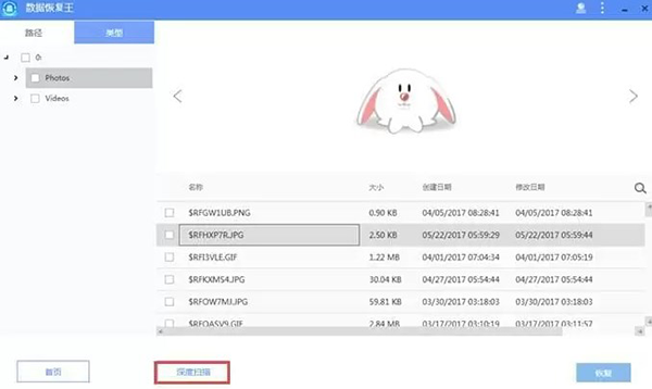 ݻָ(ApowerRecover)