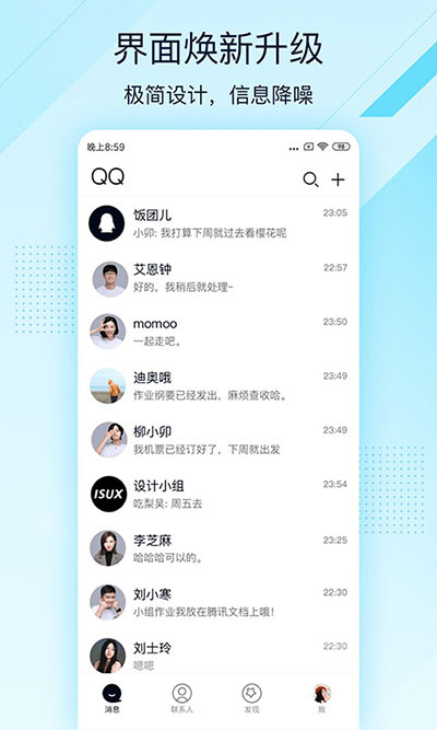 QQ2023°ͼ2