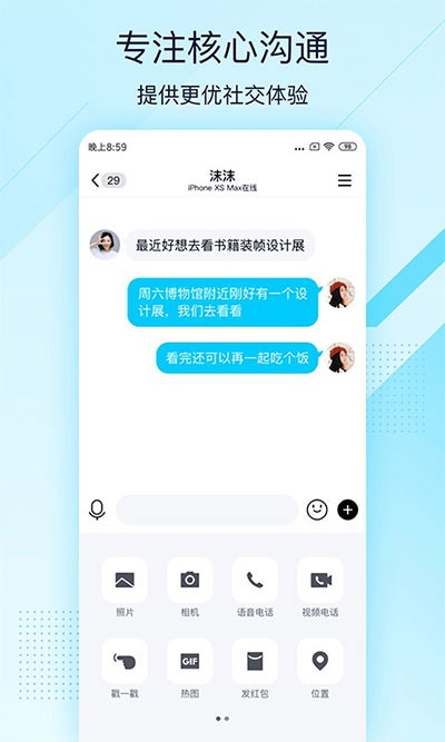 QQ2023°ͼ3