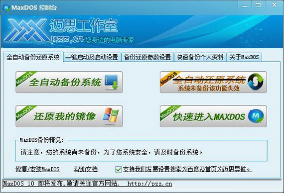 MAXDOSչʾ
