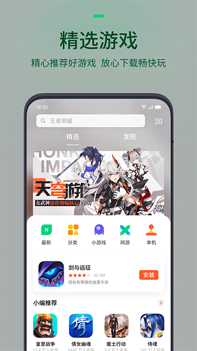 oppoֻϷĽͼ1