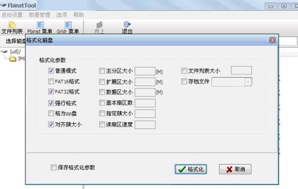 fbinsttool(U)